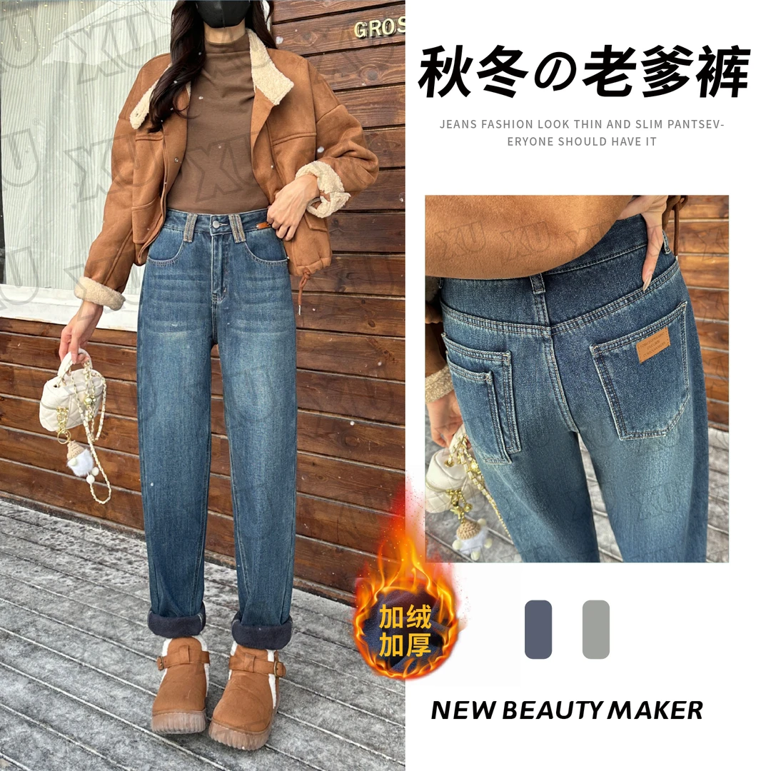 7377 GY复古高腰哈伦牛仔裤女秋冬新款小个子宽松显瘦窄版老爹裤