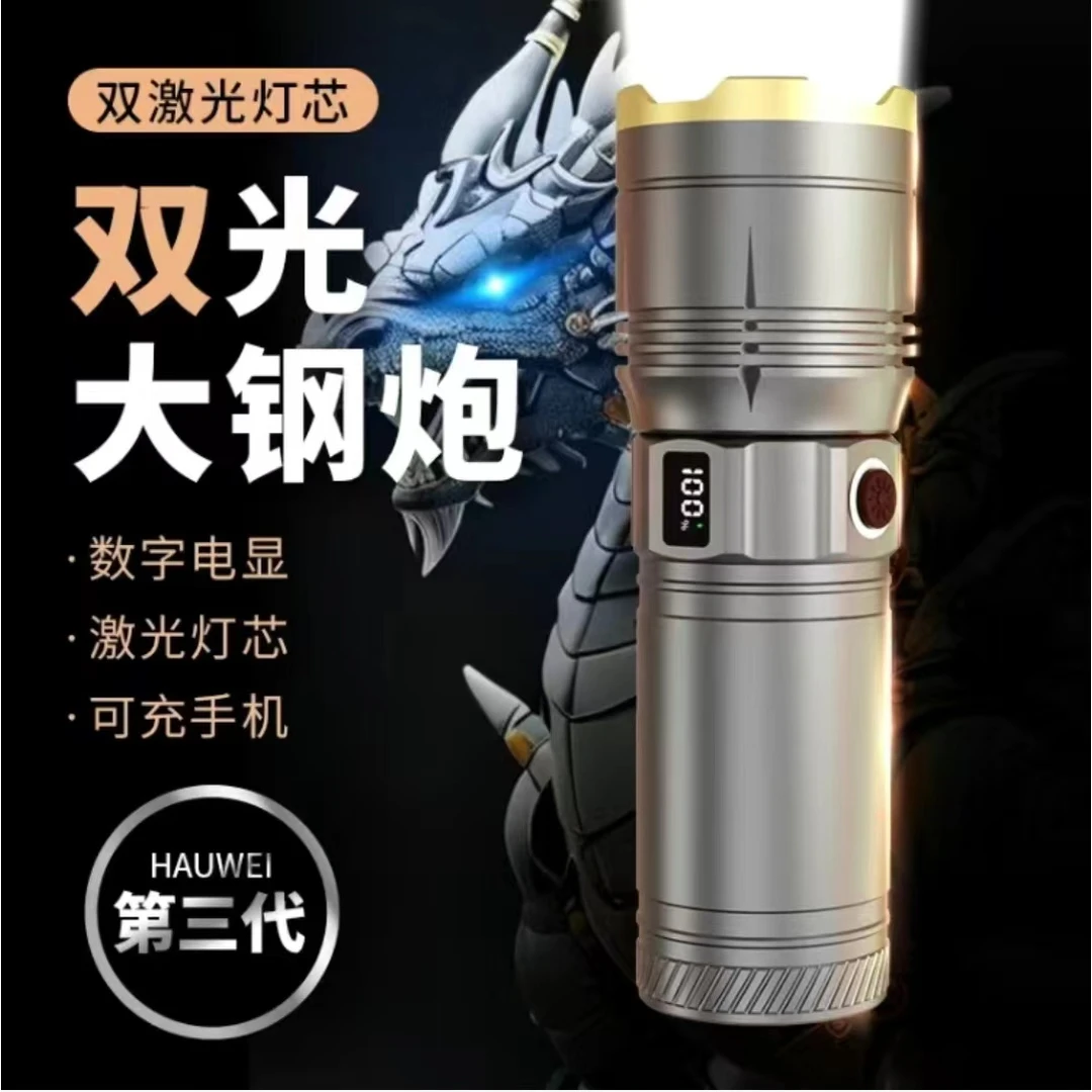 双光源激光炮多功能强光手电筒可充电大功率远射长续航防水照明灯