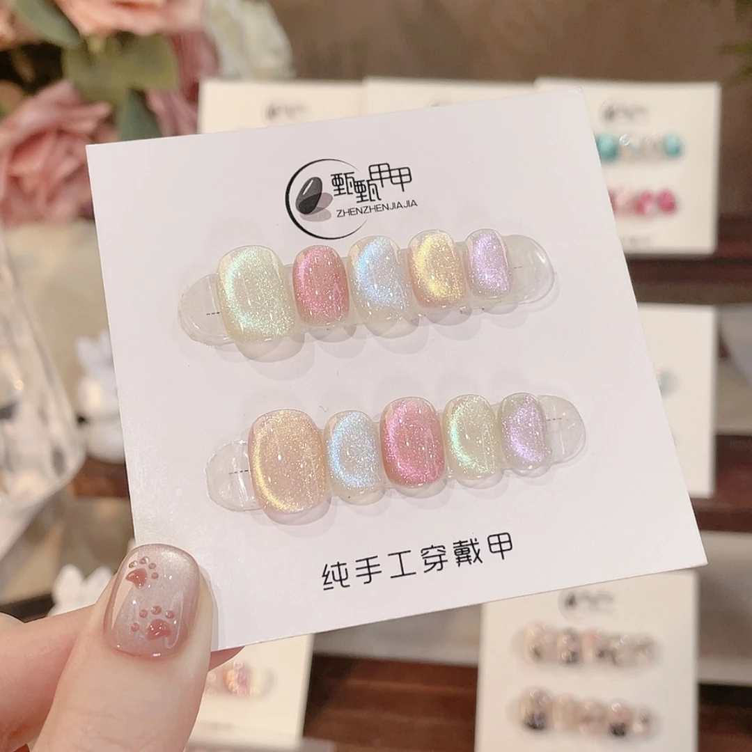 【五彩缤纷】手工穿戴甲春夏仙女必备美甲气质纯欲显白猫眼美甲片