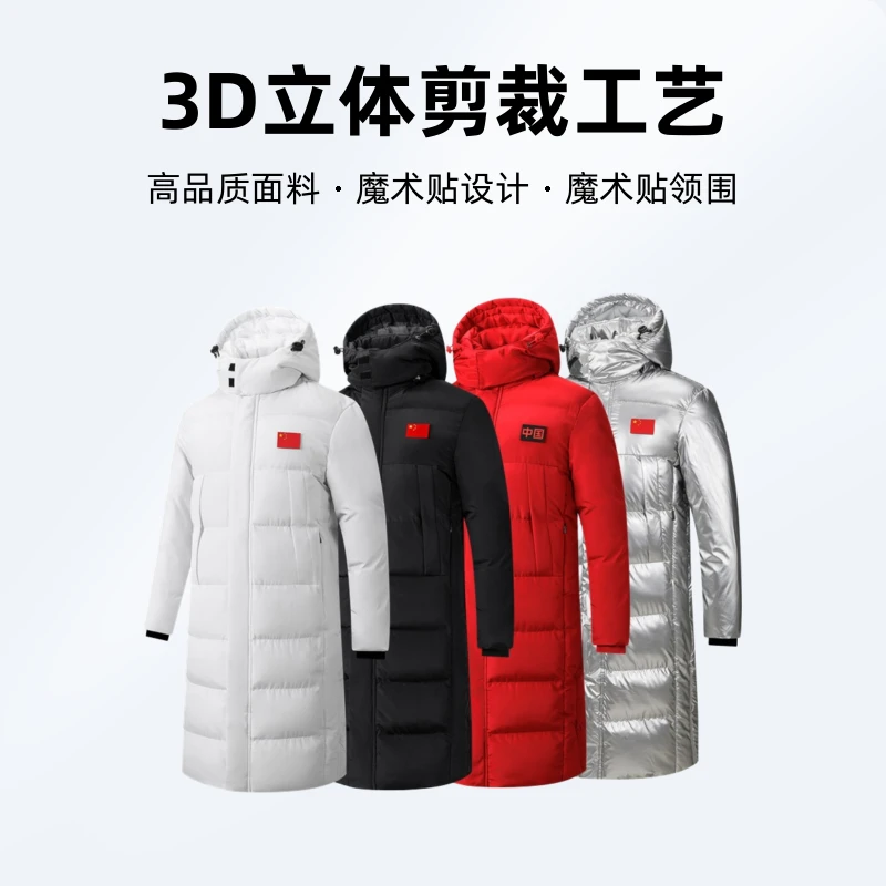 qingyin/庆茵国家队体育生棉服男冬训大衣运动棉衣长款训练服外套