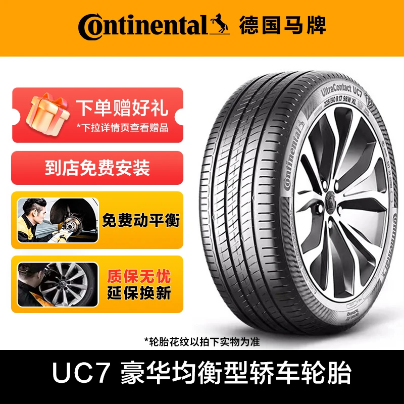 【热卖TOP】德国马牌轮胎205/55R16  215/55R17 225/65R17 免费安装