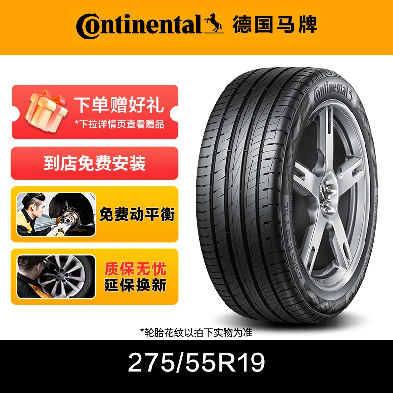 德国马牌轮胎275/55R19 111V FR ML 4X4C MO适配奔驰到店免费安装