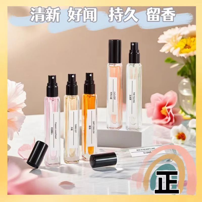 【正品小样香水】经典清新淡雅气质便携男女士香水持久留香邂逅淡香