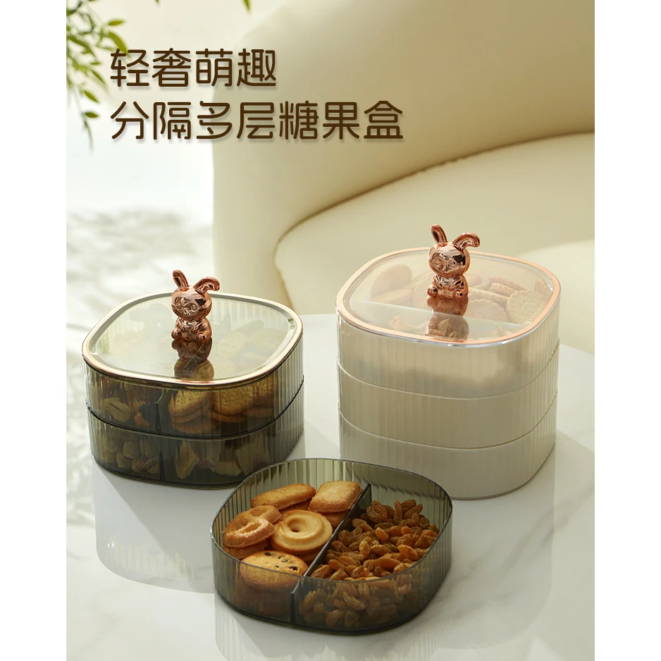 轻奢家用多功能糖果盒分格设计多层带盖干果盘过年坚果零食收纳盒