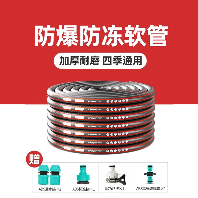 家用水管软管浇花洗车防爆防冻高压4分加厚塑料PVC四季自来水水管