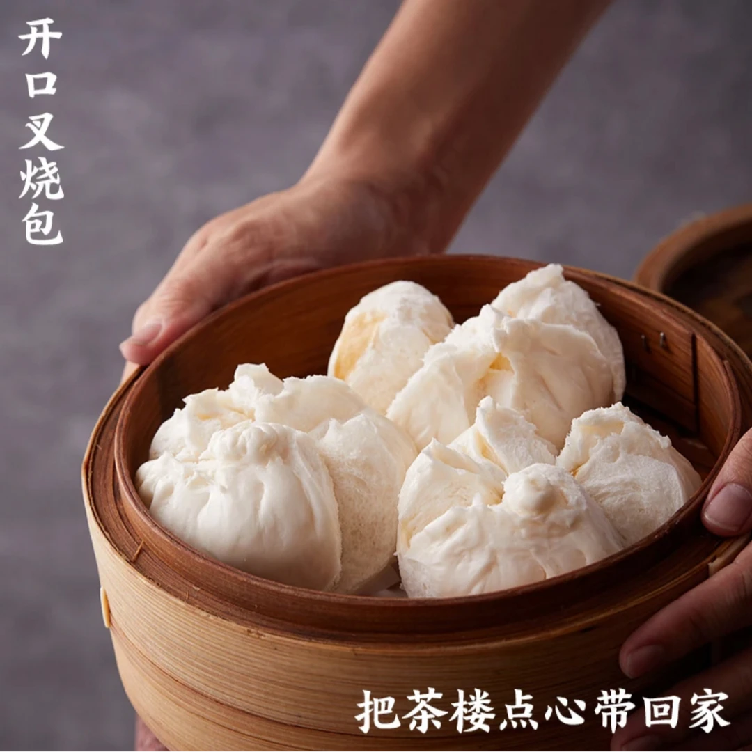 【新粉福利】【三包】广东酒楼同款蜜汁叉烧包速冻半成品营养早餐