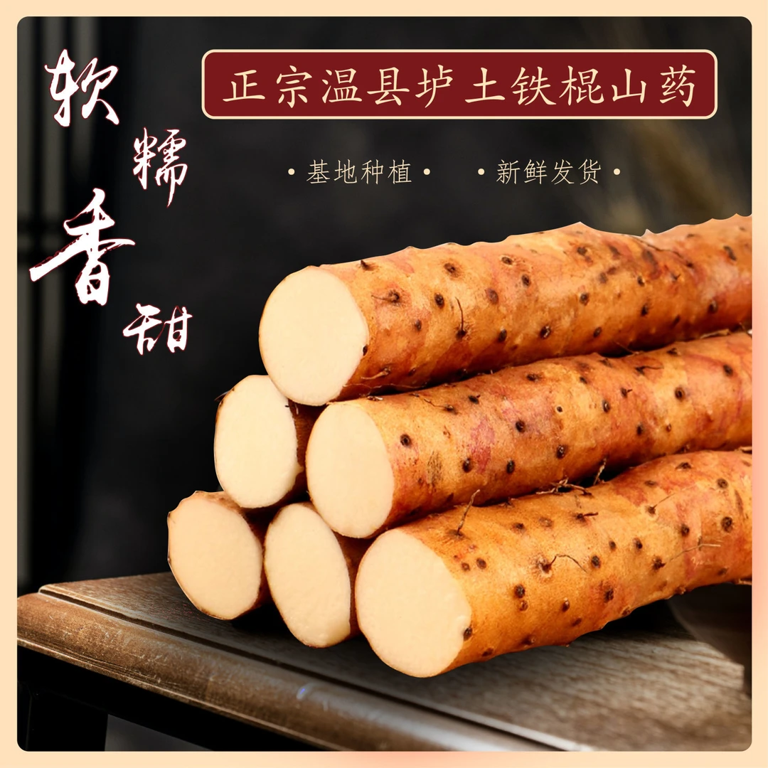 正宗焦作温县铁棍山药精选5斤8斤礼盒装清甜可口   农家营养新鲜