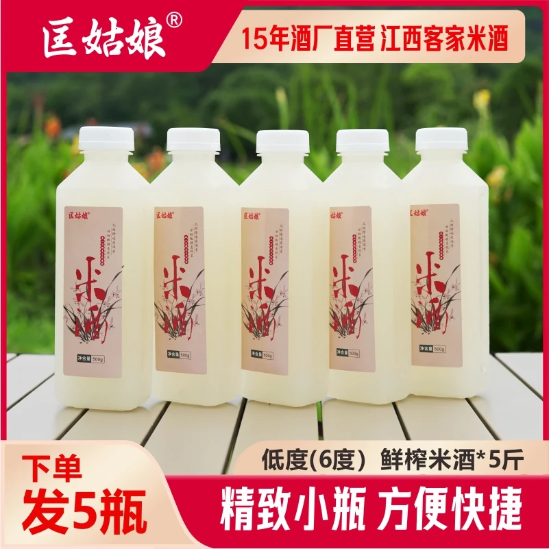 江西客家米酒传统手工酿造糯米酒5斤醪糟汁低度酒5瓶装经典聚会