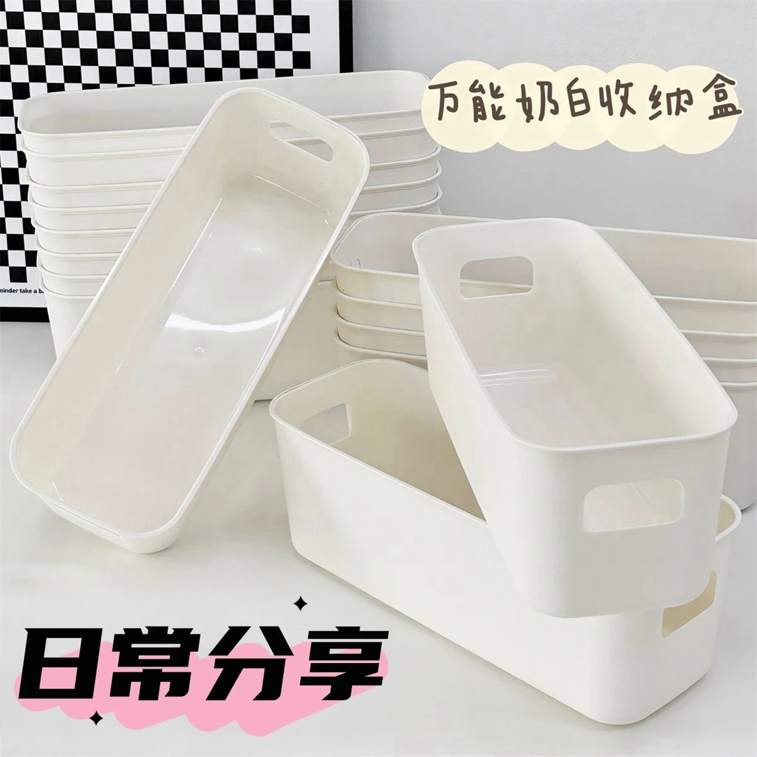 学生党可入奶白收纳盒收纳神器学生宿舍家用抽屉化妆品整理神器哦