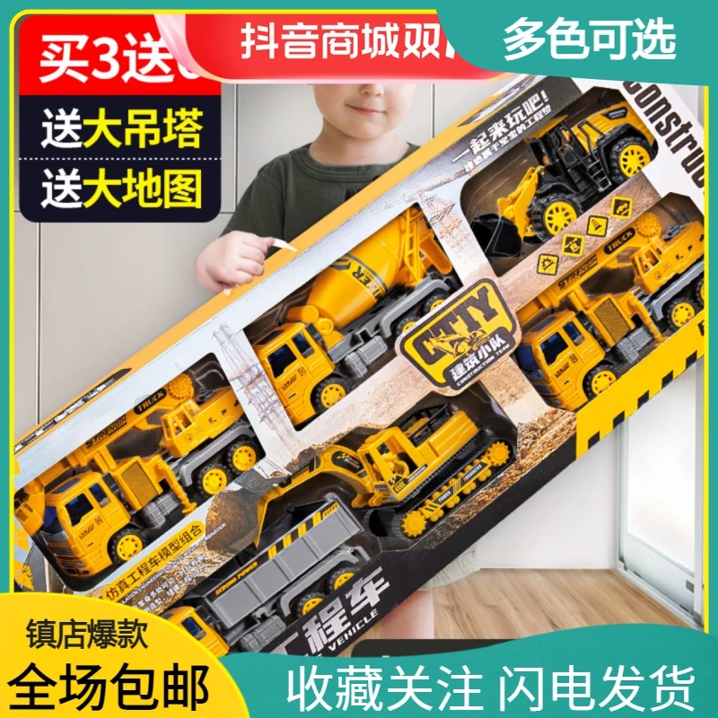 新疆包邮儿童玩具工程车3-6岁套装挖掘机男孩益智生日礼物5三宝宝