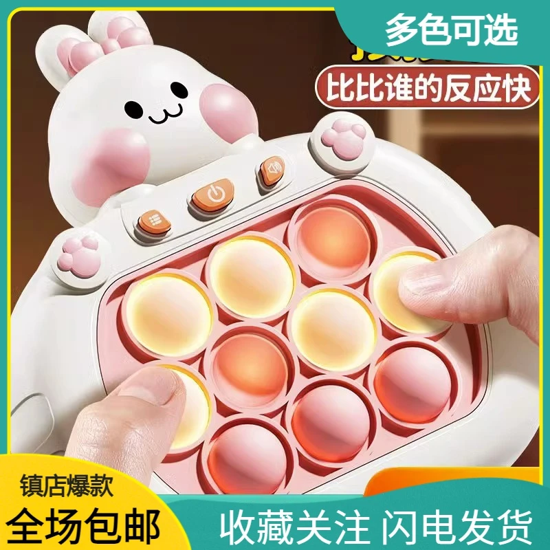 新疆包邮儿童按按乐解压趣味益智闯关游戏机好玩兔逻辑思维提升专