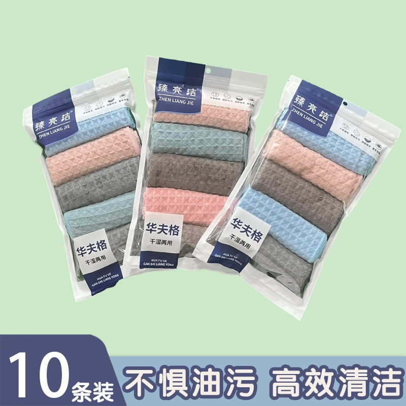 【10条装】华夫格抹布洗碗布不沾油不掉毛易清洗加厚吸水抹布擦桌子