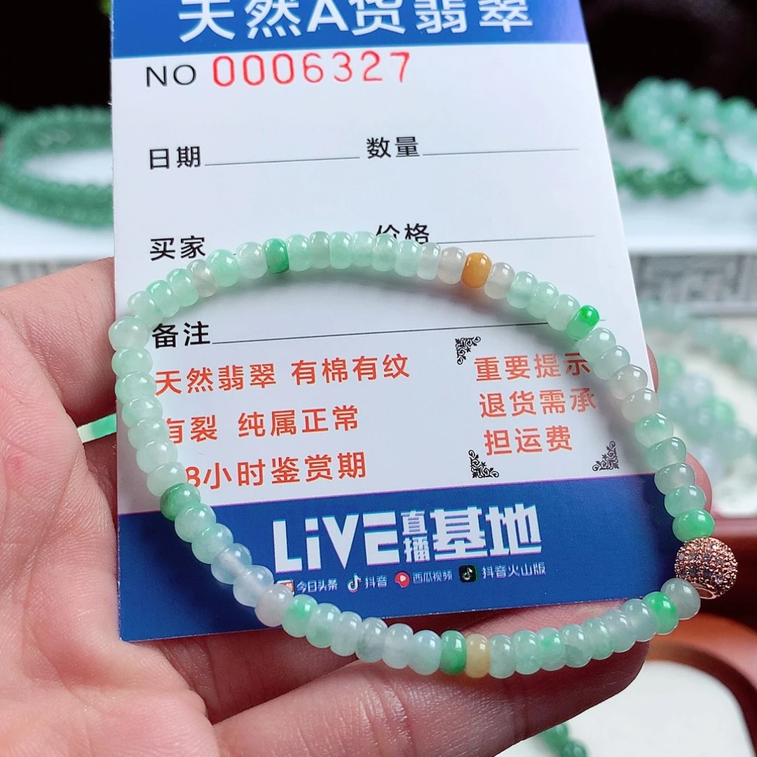 翡翠毛衣链未镶嵌