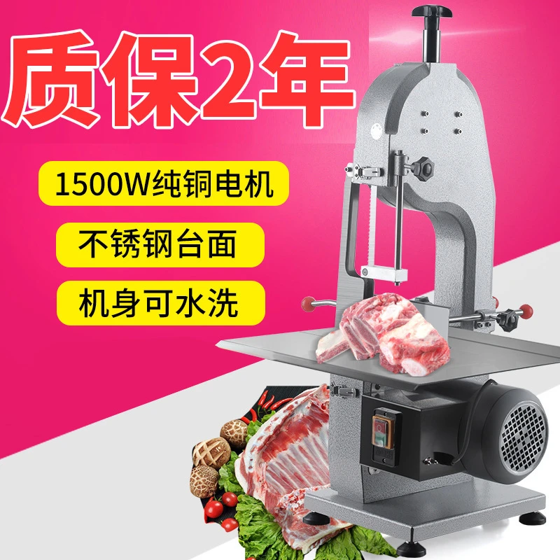 超大功率切肉机 280型台式商用家用锯骨机不锈钢电动中小型切骨机