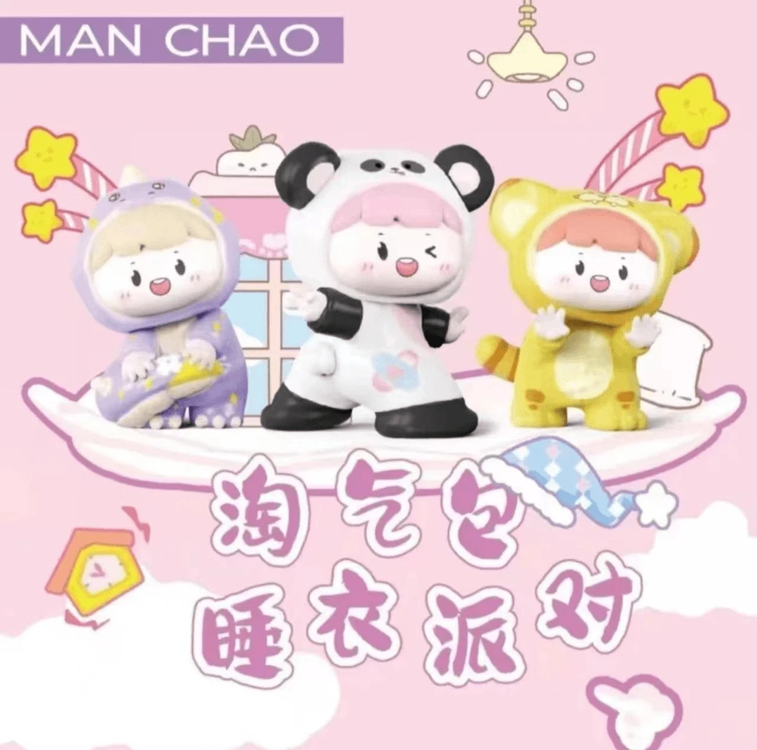 【拆盒】淘气包睡衣派对系列萌粒盲盒盲袋潮玩手办