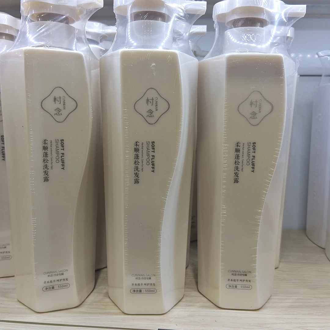 村念柔顺蓬松洗发露(草本植萃550ml)