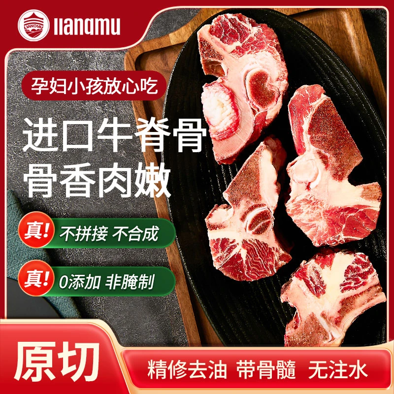 精品谷饲牛脊骨顺丰冷链发货牛骨8斤
