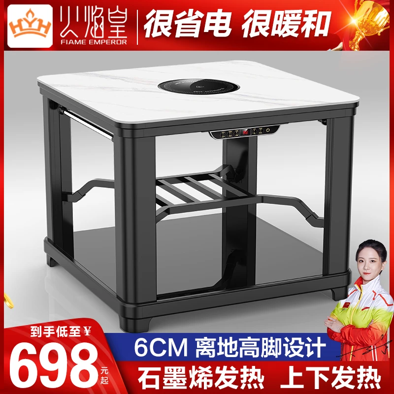 火焰皇石墨烯取暖桌电暖桌家用多功能烤火桌烤火炉电炉子上下发热