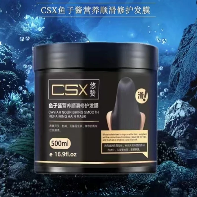 CSX鱼子酱营养顺滑修护发膜
