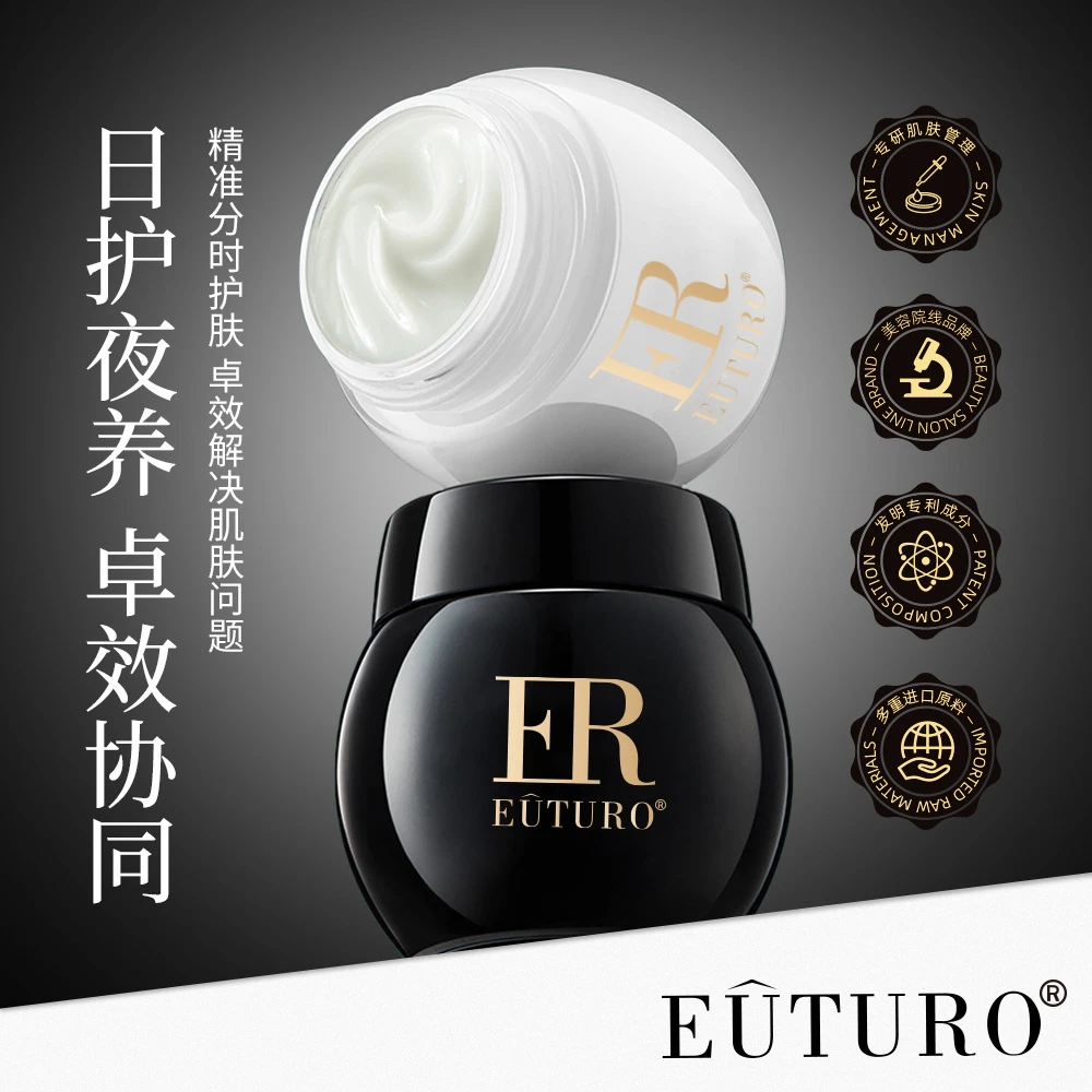 （EUTURO品牌）玻色因烟酰胺日夜倍效驻龄面霜组合