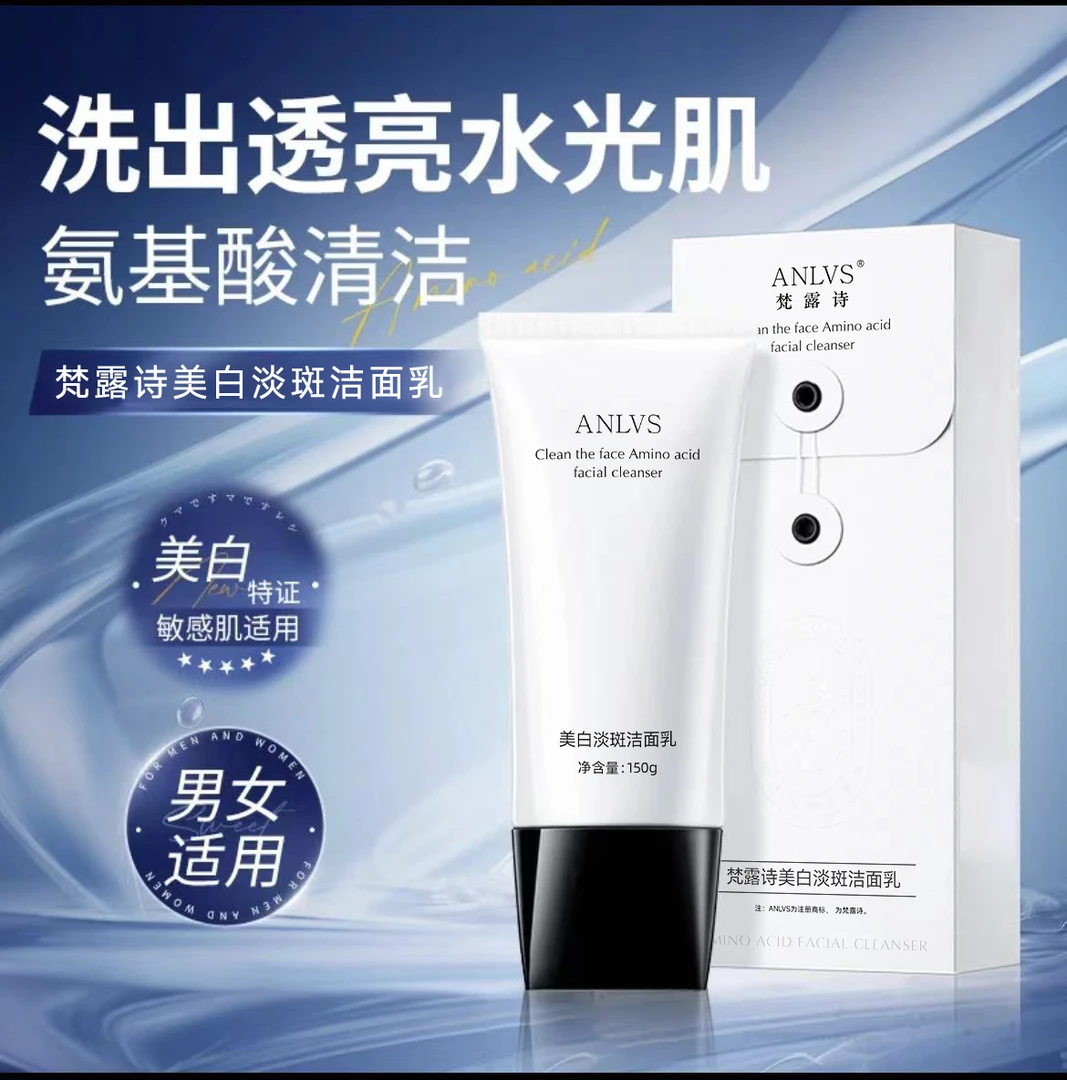 官方正品-美白淡斑洁面乳一件一瓶第2件0元 拍两支可试用一支
