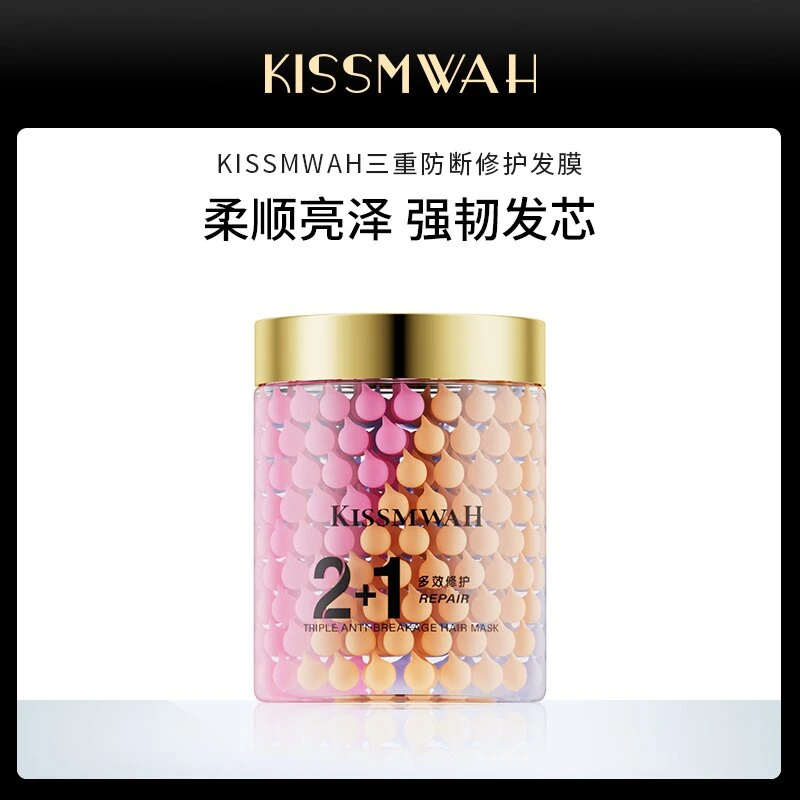 KISSMWAH三重防断修护发膜