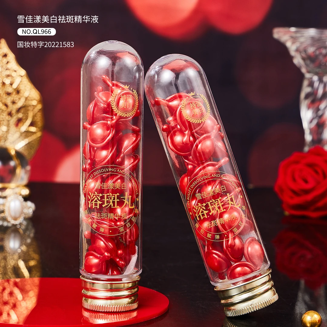 【拍一发三】雪佳漾美白祛斑精华液