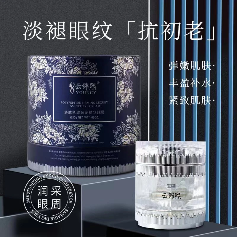 多肽紧致奢宠眼霜g 明眸焕亮抗皱保湿颜多肽眼霜2瓶