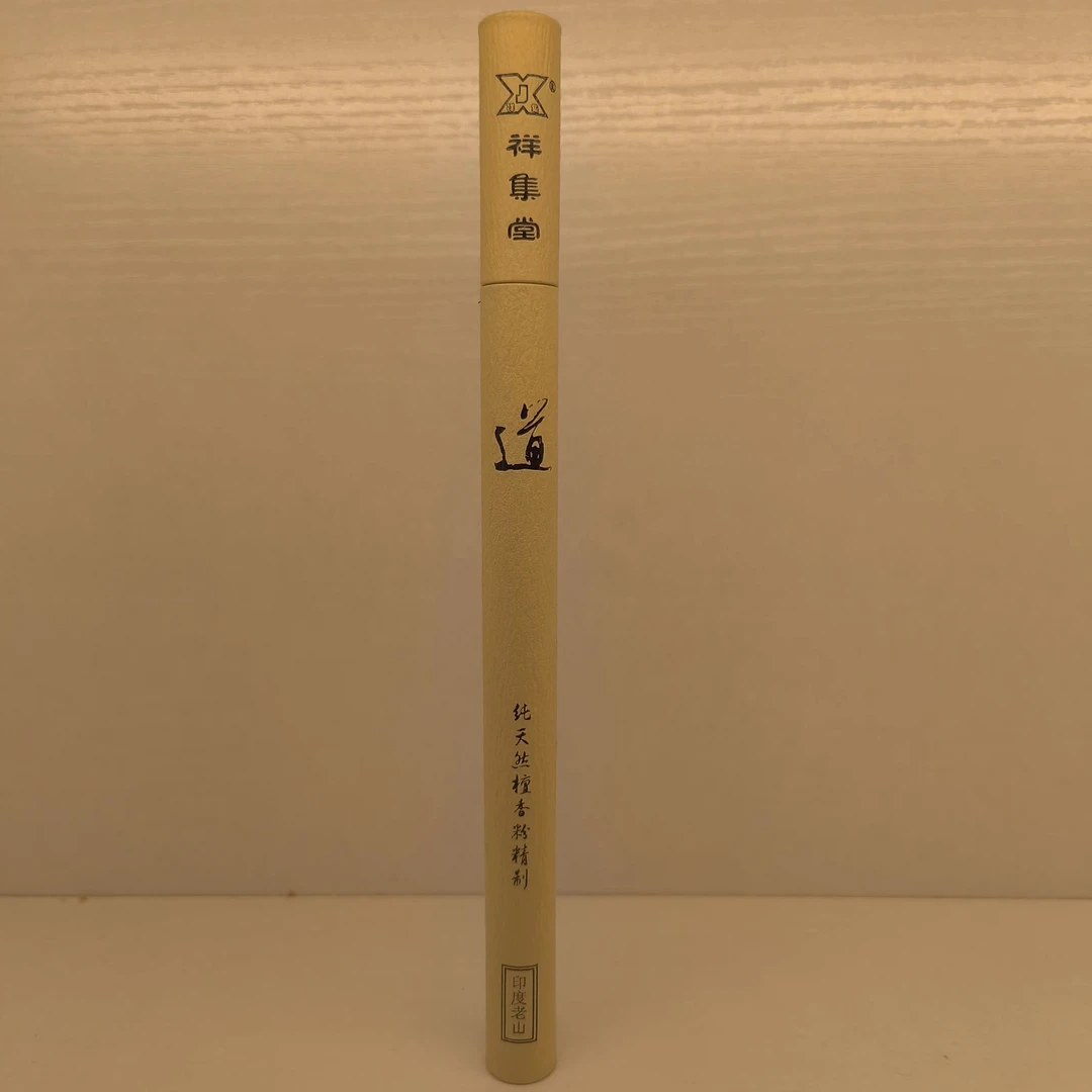 【鄭师傅】郑师傅手作印度老山檀  道系列手工香薰 天然香 线香