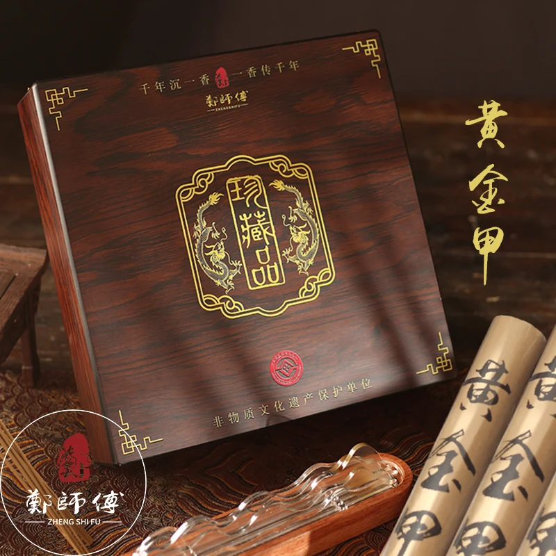 【郑师傅】黄金甲  手作线香500g 天然香 卧室客厅家居手工香薰