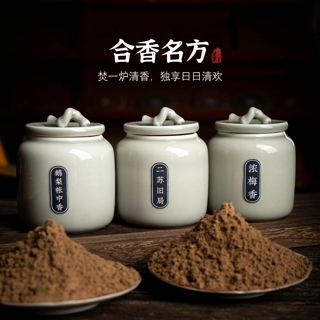 【郑师傅】古方合香香粉 50g 正式装 手工香薰 天然香