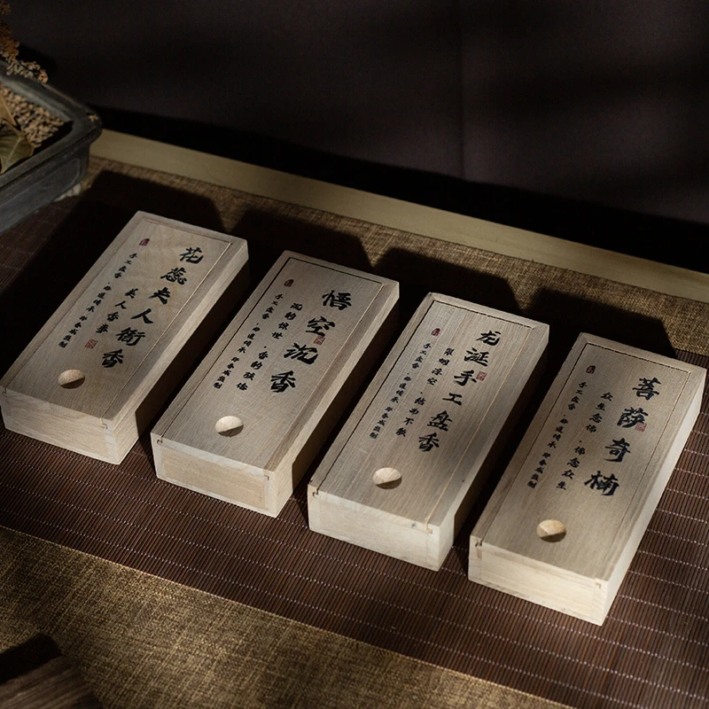 【郑师傅】高货盘香组合木盒10双盘 天然香薰 高货盘香 燃烧约2小时