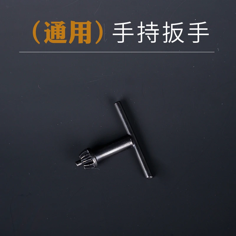 寶芝林机器手持通用扳手