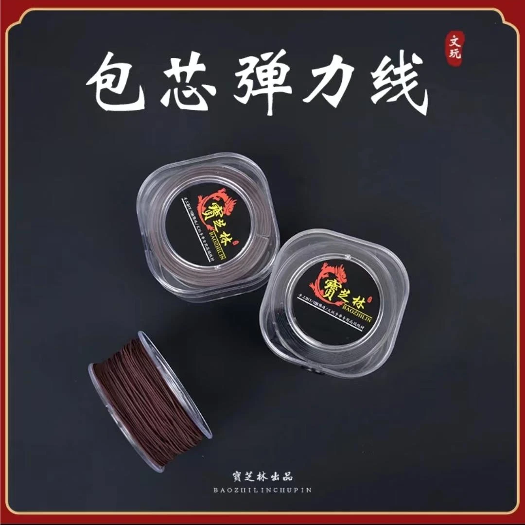 手串绳弹力线包芯文玩线绳串手链穿珠子专用串珠松紧绳子珠串