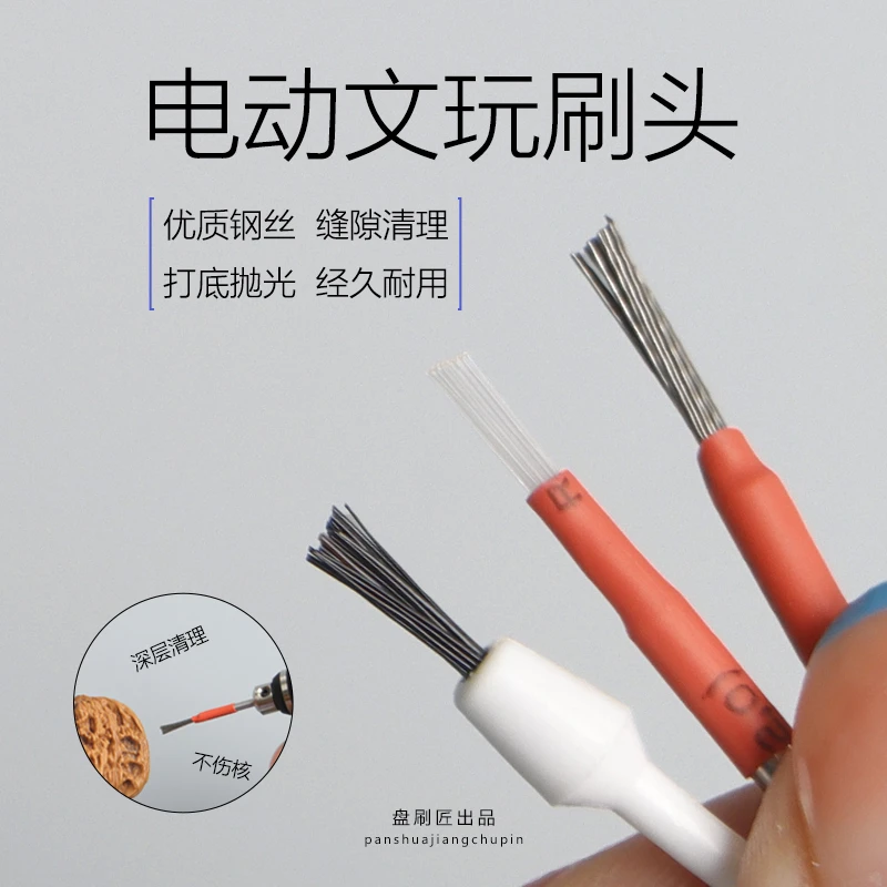 寶芝林【手持刷头配件系列】清灰除尘挂瓷上色金刚核桃