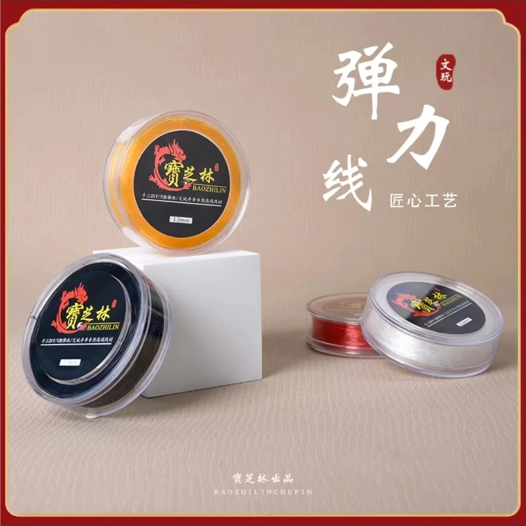 寶芝林手串弹力绳串珠线穿珠子的松紧文玩水晶珍珠手链绳专用