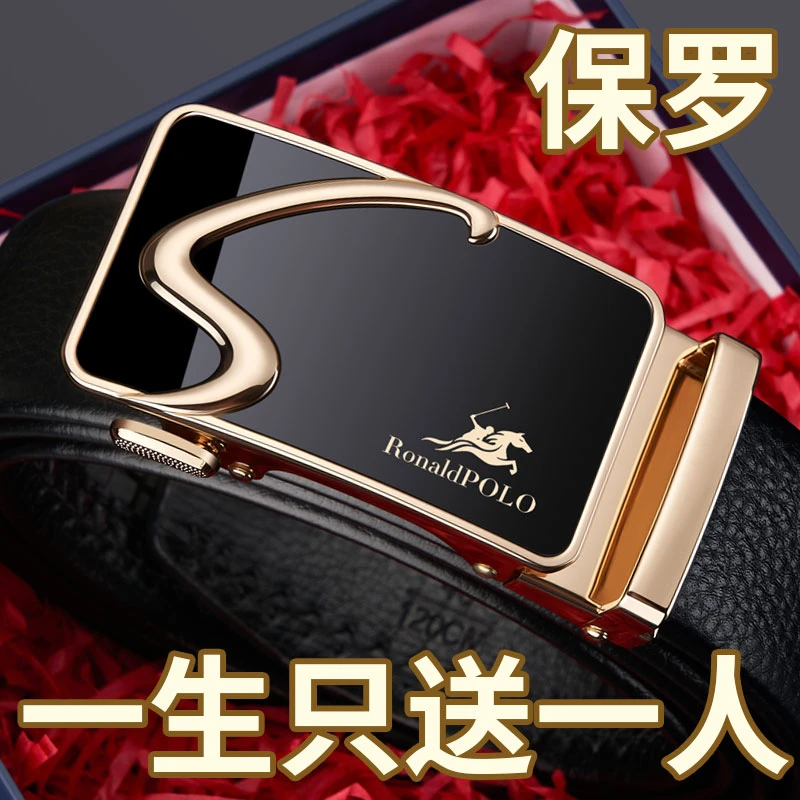 保罗皮带真皮男士2024年新款自动扣纯牛皮腰带韩版高档裤腰带时尚