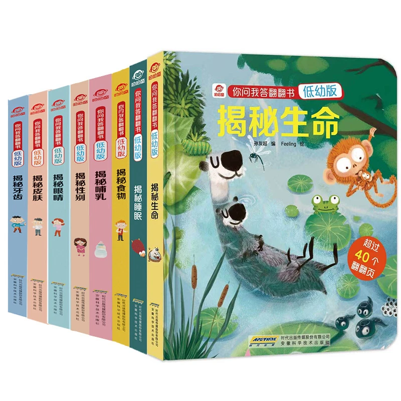 你问我答翻翻书（低幼版）低幼版“十万个为什么”，亲子共读科普启蒙