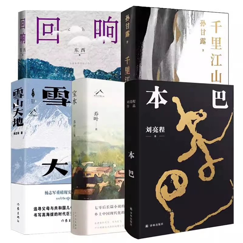 第十一届茅盾文学奖