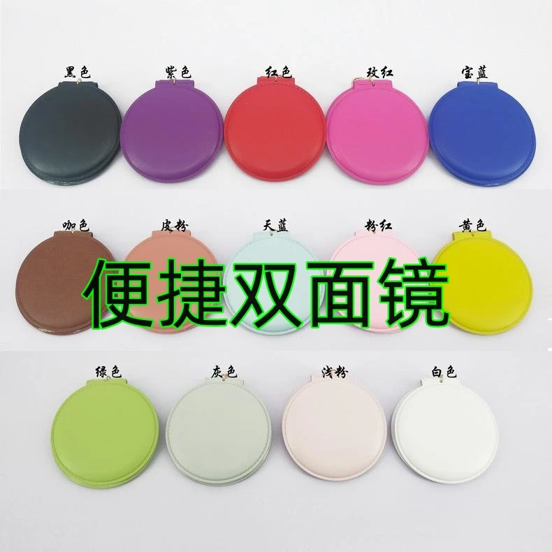 PU皮防摔圆形折叠镜子便携随身双面化妆镜小圆镜折叠款高清双面镜