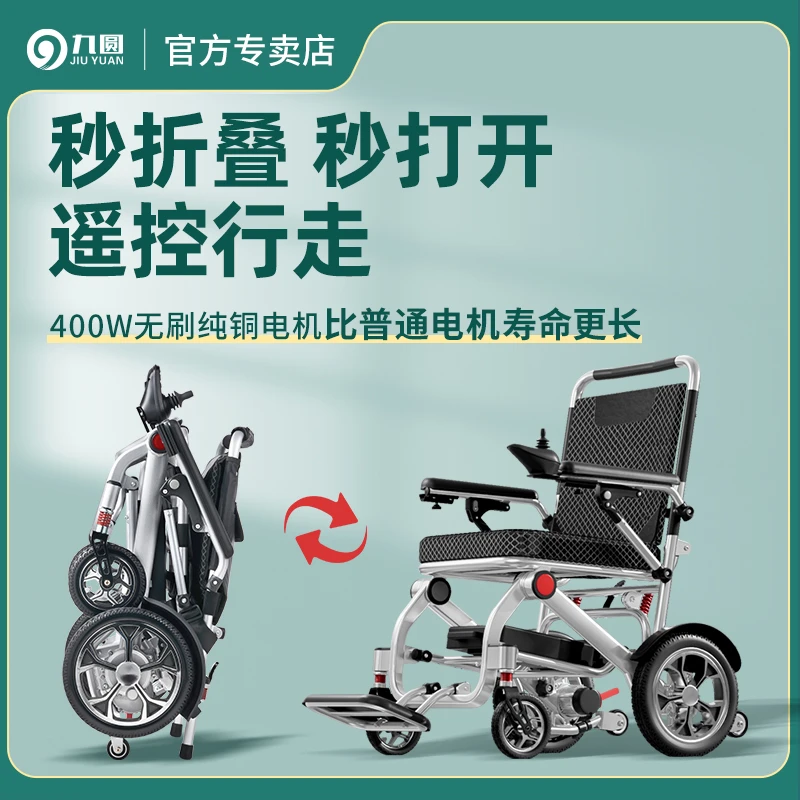 九圆E70电动轮椅车越野专用长续航折叠老人残疾人老年人代步车可
