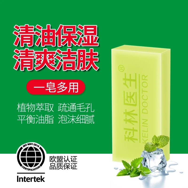 【只能深层清洁】大油皮专用,固体草本皂 男女士清油洁肤泡沫清爽