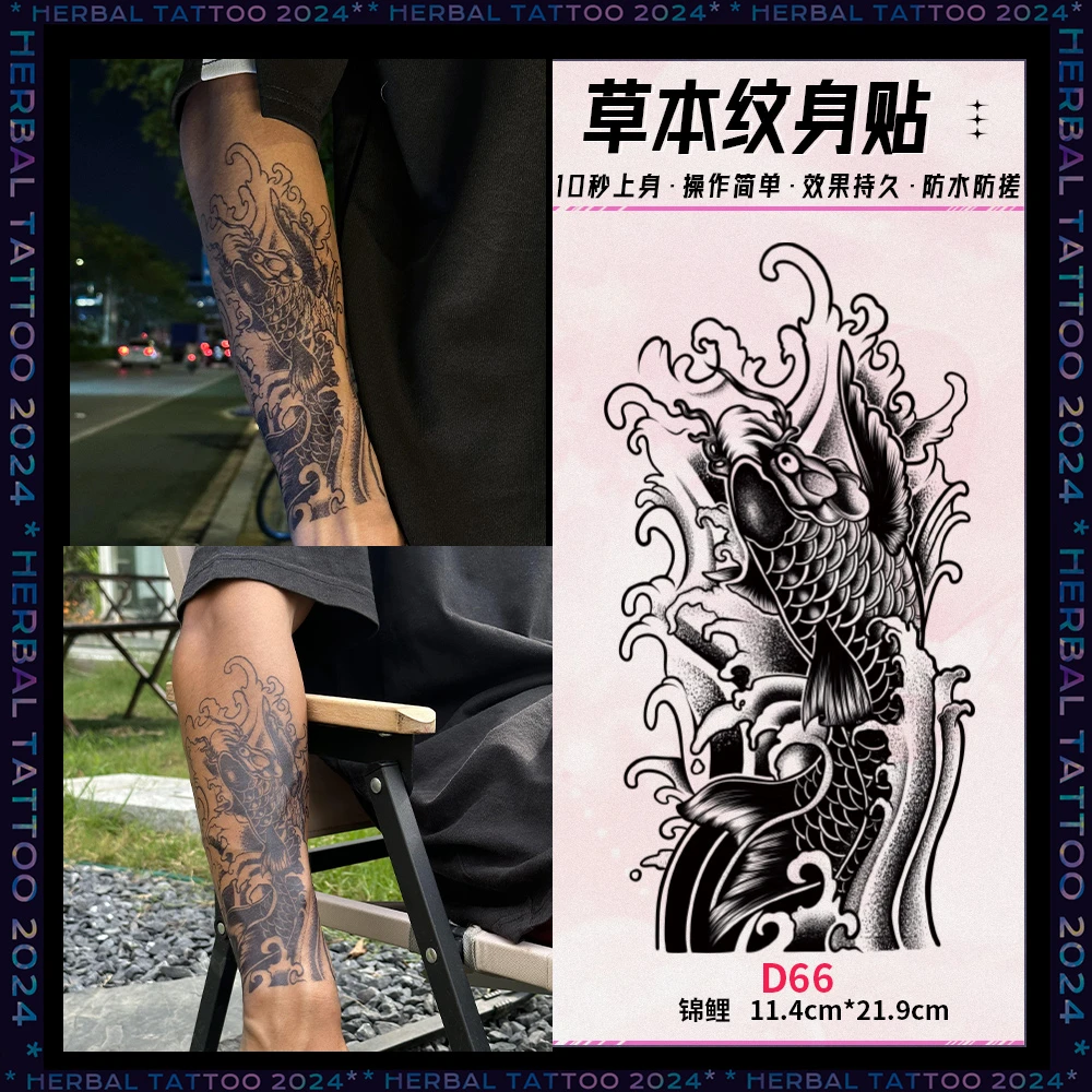 ODDSIN锦鲤花臂手臂小腿国风草本果汁纹身贴防水搓不反光持久维持