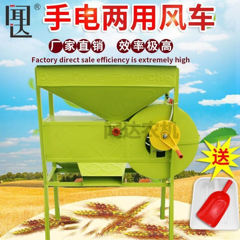 懒人农用风车分选机粮食风选机家用新款农用手电两用铜芯电动风车