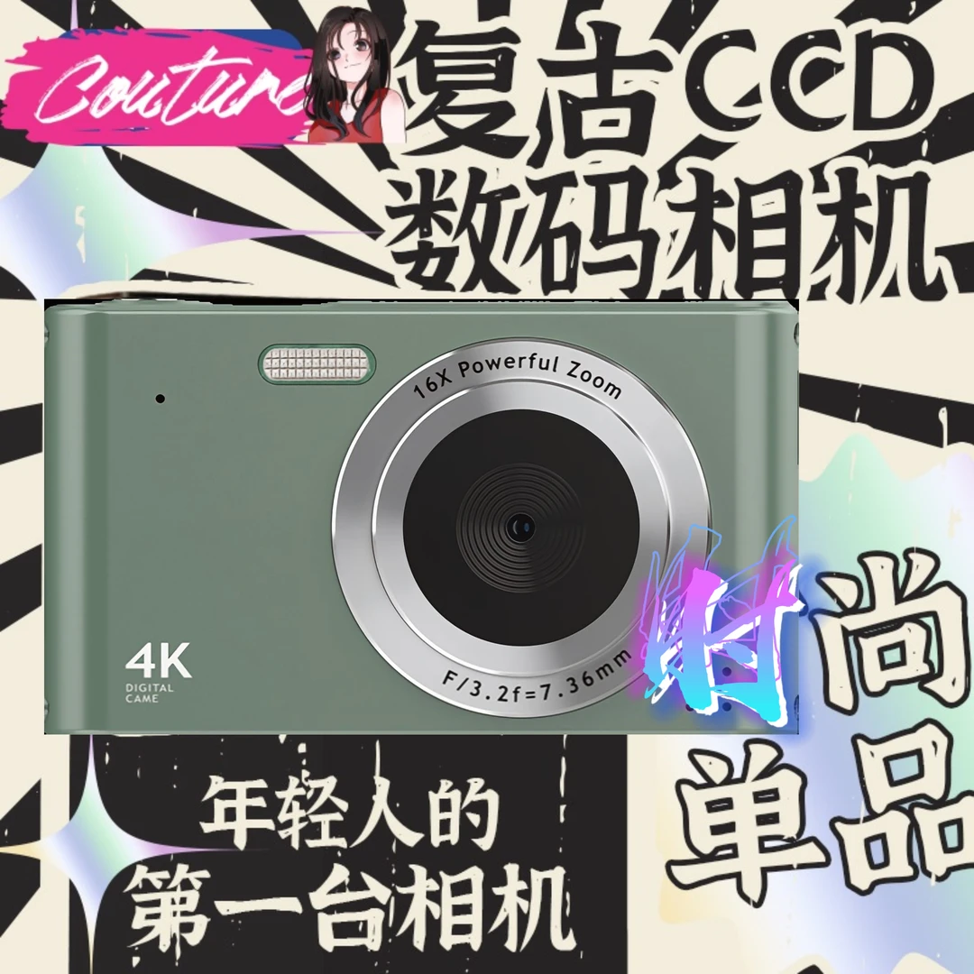 复古CCD相机玩具拍照高清玩具学生相机青春运动学生党儿童平价相