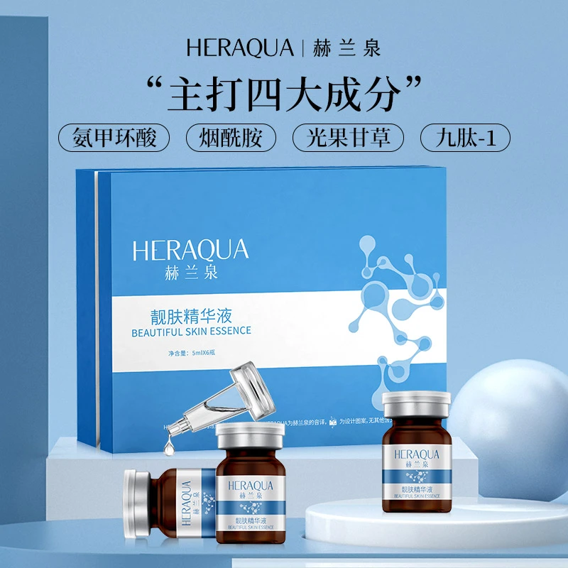 HERAQUA/赫兰泉传明酸靓肤精华液