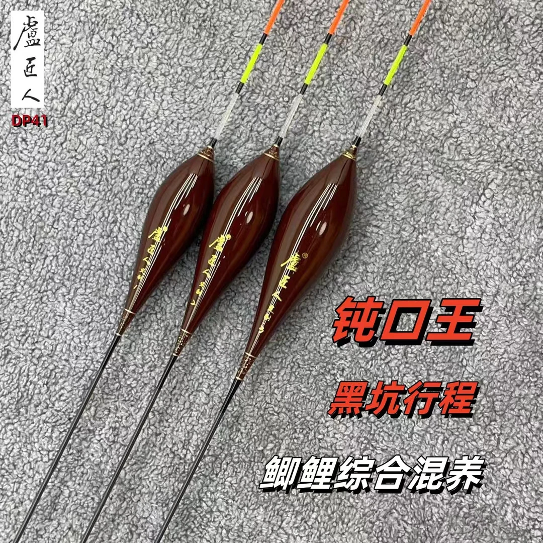 籚匠人浮漂DP41行程漂鲫鱼混养漂水晶尾极细尾醒目黑坑纳米回锅鱼
