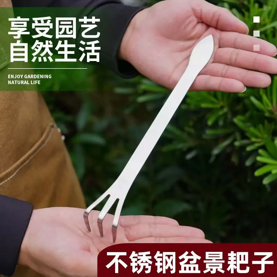 不锈钢两用镊子耙子盆景撬土压土刀盆栽多肉植物松柏