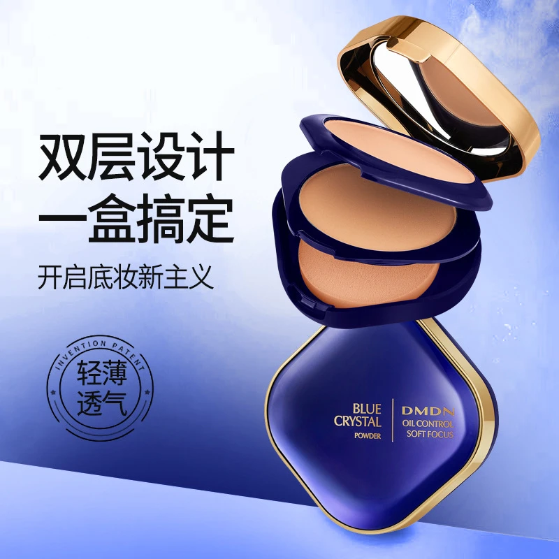 dmdn蓝宝石柔焦持妆控油粉饼定妆遮瑕干湿两用学生防水不脱妆蜜粉
