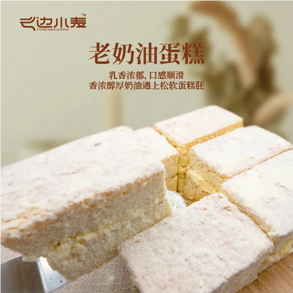420g老奶油蛋糕新鲜优选奶味浓郁松软美味顺丰包邮
